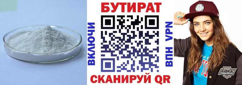 KRAKEN как войти  Энгельс  Бутират Butirat  где продают наркотики 
