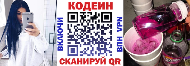 Кодеин напиток Lean (лин)  как найти наркотики  Энгельс 