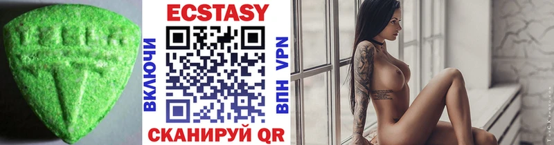 Экстази XTC  Энгельс 