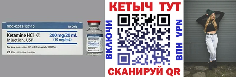 Кетамин VHQ  Энгельс 