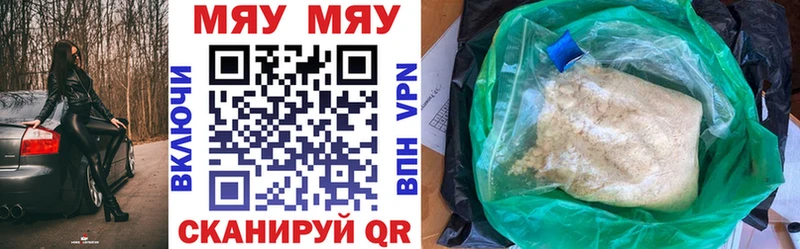 где продают наркотики  Энгельс  ОМГ ОМГ маркетплейс  МЯУ-МЯУ мяу мяу 