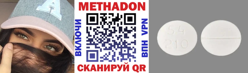Метадон белоснежный  Энгельс 