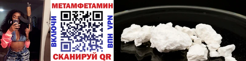 МЕТАМФЕТАМИН мет  наркошоп  Энгельс 