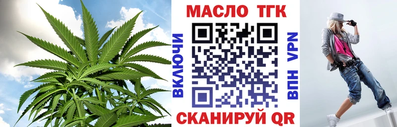 Дистиллят ТГК вейп с тгк Энгельс