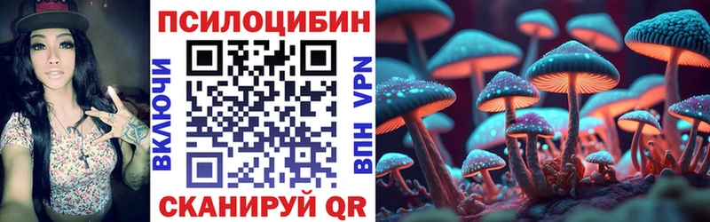 Галлюциногенные грибы Cubensis  Энгельс 